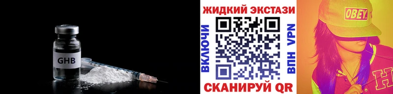 БУТИРАТ бутандиол  продажа наркотиков  Власиха 