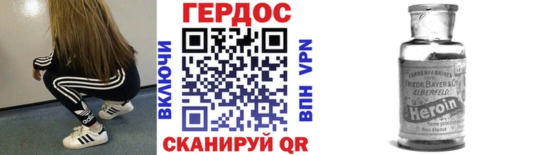 ГЕРОИН белый  наркота  Власиха 