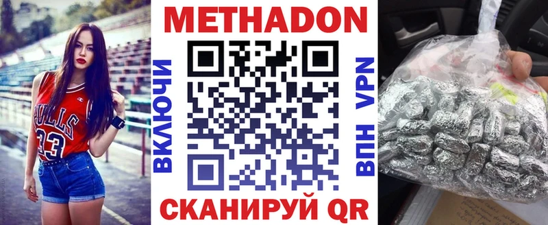 магазин    Власиха  площадка как зайти  МЕТАДОН кристалл 